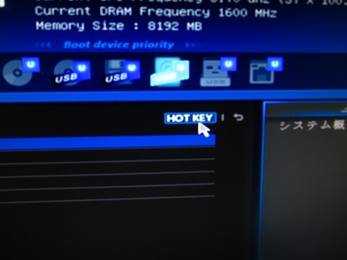 ハードディスク交換後電源入れたら異常が出た?なんで?OSインストールのやり方~ハードディスク交換作業編その3