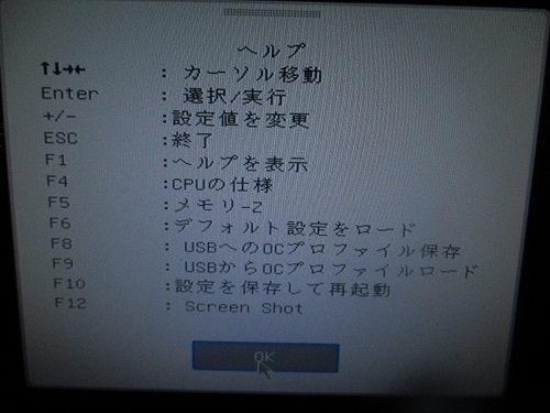 ハードディスク交換後電源入れたら異常が出た?なんで?OSインストールのやり方~ハードディスク交換作業編その3