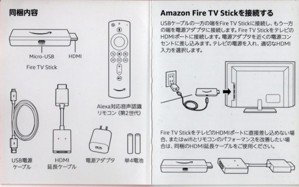 ファイアースティック　口コミ　レビューFire TV Stick Alexa対応音声認識リモコン付属 　