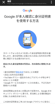 カメラの権限　スマホ　YouTube　 上級者向け機能　免許証