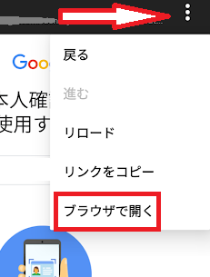 カメラの権限　スマホ　YouTube　 上級者向け機能　免許証