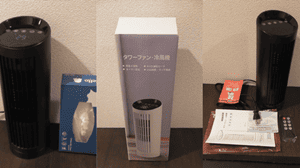 夏のクーラー節電対策で格安ミニタワーファンを購入しました。画像、動画で機能や風量、ファンの静音性商品紹介とレビュー。