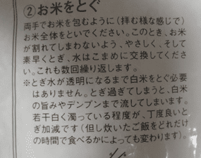 カルローズ米 炊き方　味　見た目　匂い　食感　大きさ　米粒