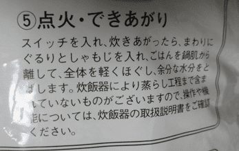 カルローズ米 炊き方　味　見た目　匂い　食感　大きさ　米粒