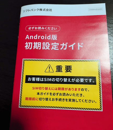 ソフトバンク スマホ オンラインショップ 機種変更 購入 いつ届く 最短 送料無料 Xperia 10 VII