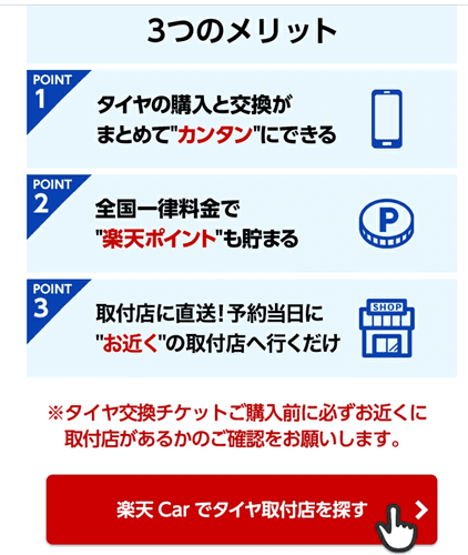 ライズハイブリッドZ　タイヤ交換　価格　いくら　見積　高い　トヨタディーラー