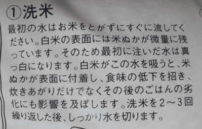 カルローズ米 炊き方　味　見た目　匂い　食感　大きさ　米粒