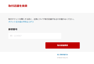 ライズハイブリッドZ　タイヤ交換　価格　いくら　見積　高い　トヨタディーラー