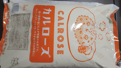 カルローズ米 炊き方　味　見た目　匂い　食感　大きさ　米粒