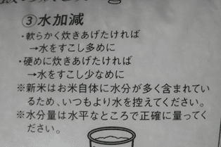 カルローズ米 炊き方　味　見た目　匂い　食感　大きさ　米粒