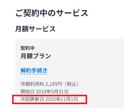 U-NEXT（ユーネクスト）　解約　画像　解約画面　やり方　手順　ユーネクスト解約画面　