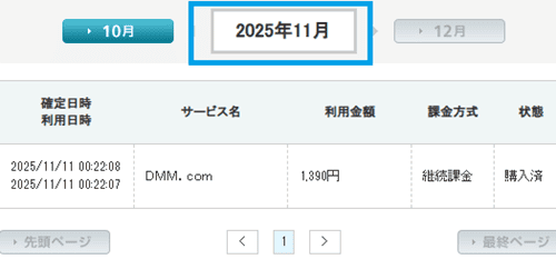 U-NEXT（ユーネクスト）　解約　画像　解約画面　やり方　手順　ユーネクスト解約画面　