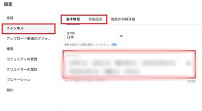 Youtube 動画 設定 再生数 伸ばす チャンネル登録者 増やす