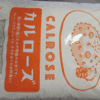 カルローズ米 炊き方　味　見た目　匂い　食感　大きさ　米粒